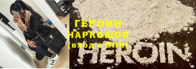 Героин Heroin  darknet формула  Камызяк 